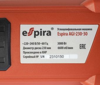 УШМ Espira AGI-230-30 230 мм 220-240В,50/60 Гц, мощность 3000Вт, 6600 об/мин, 6.5 кг